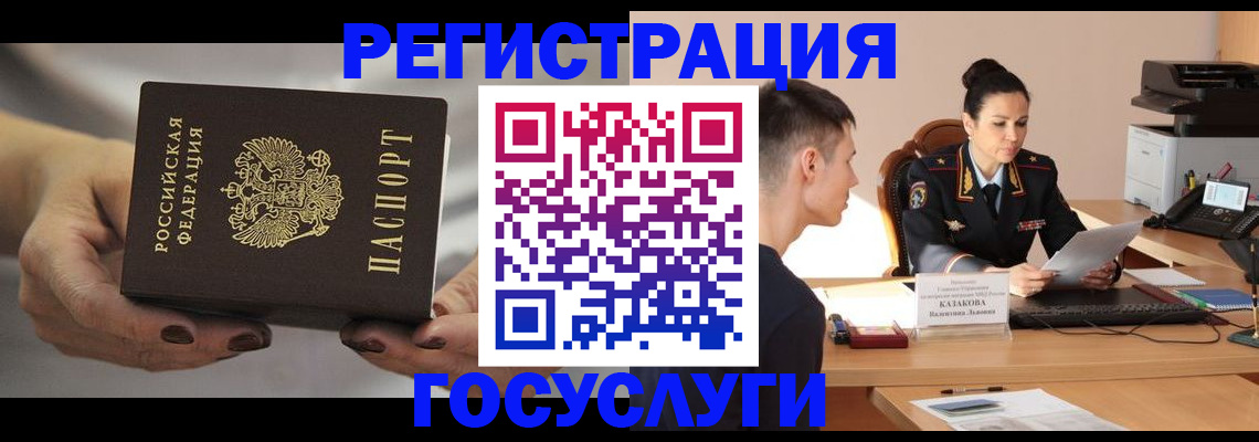 прописка иностранных граждан в Вологодской области