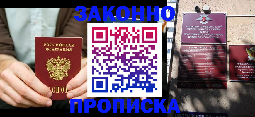 прописка 2025 в Вологодской области