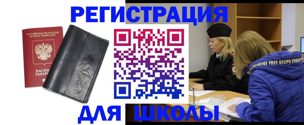 временная регистрация поиск в Вологодской области